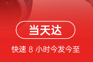 高崎航空物流航空货运公司【机场